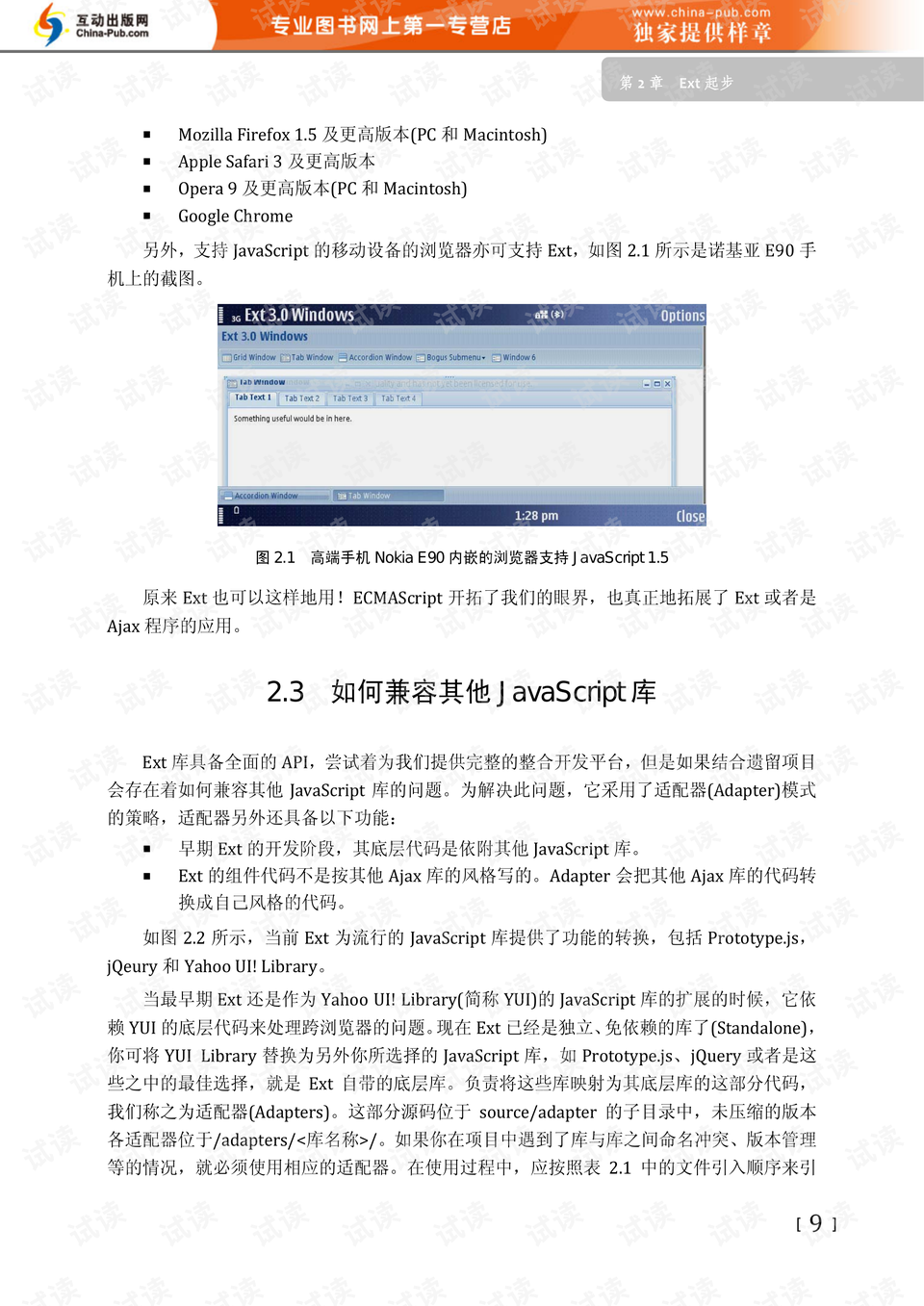 2024澳门传真免费,效率资料解释落实_WP89.076