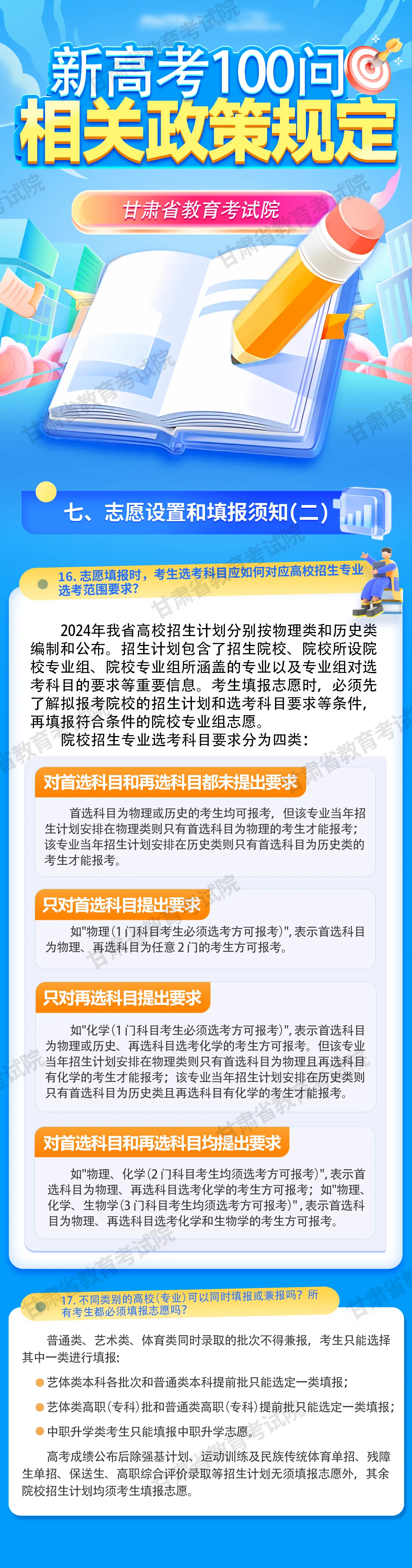 澳门王中王100%的资料2024,科技成语分析落实_挑战版18.96