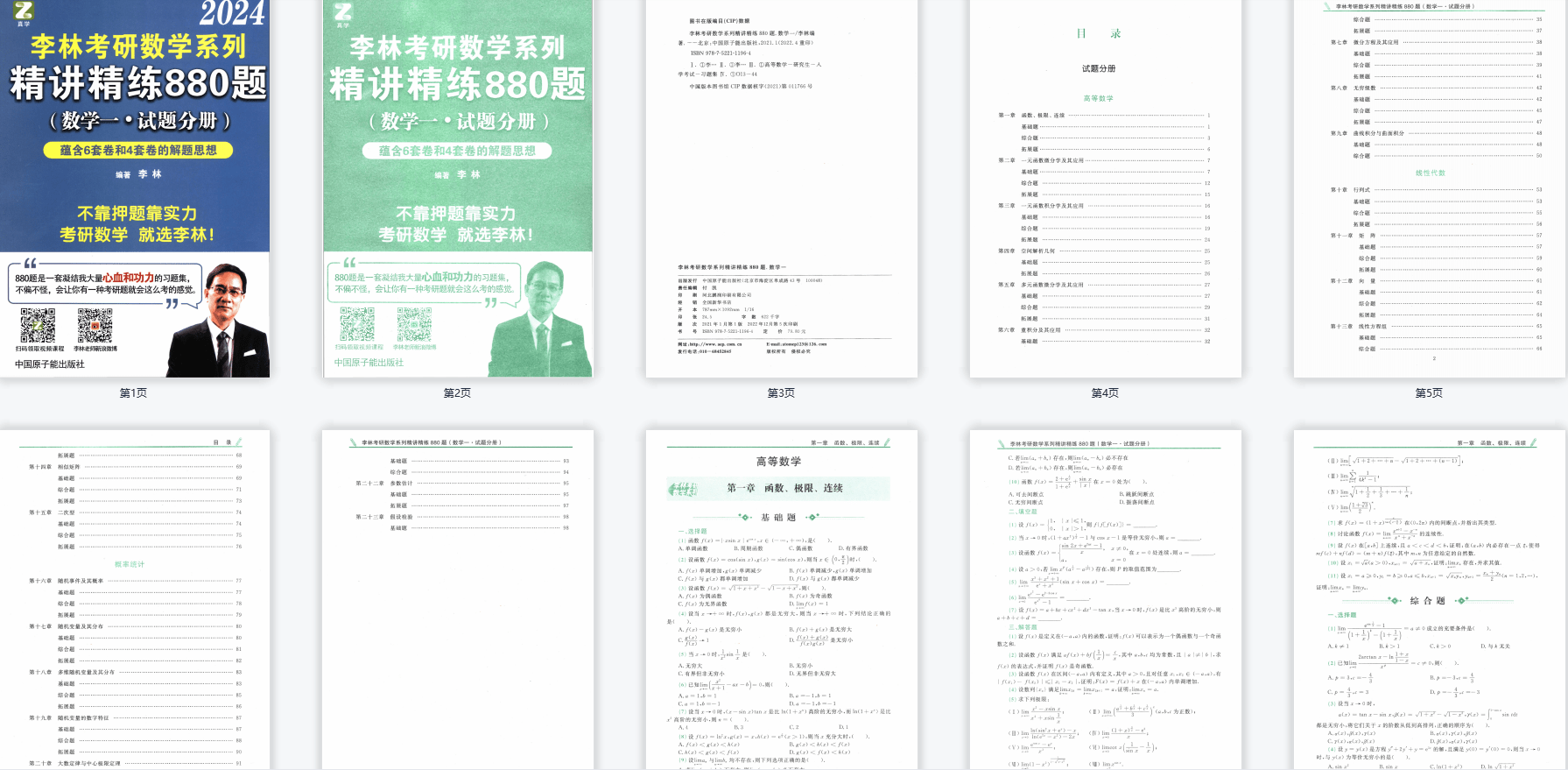 2024年香港今天开奖号码,效率资料解释落实_ios1.98.880