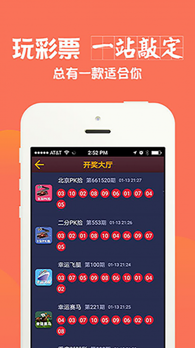 2004年澳门天天开好彩大全,正确解答落实_ios1.98.880