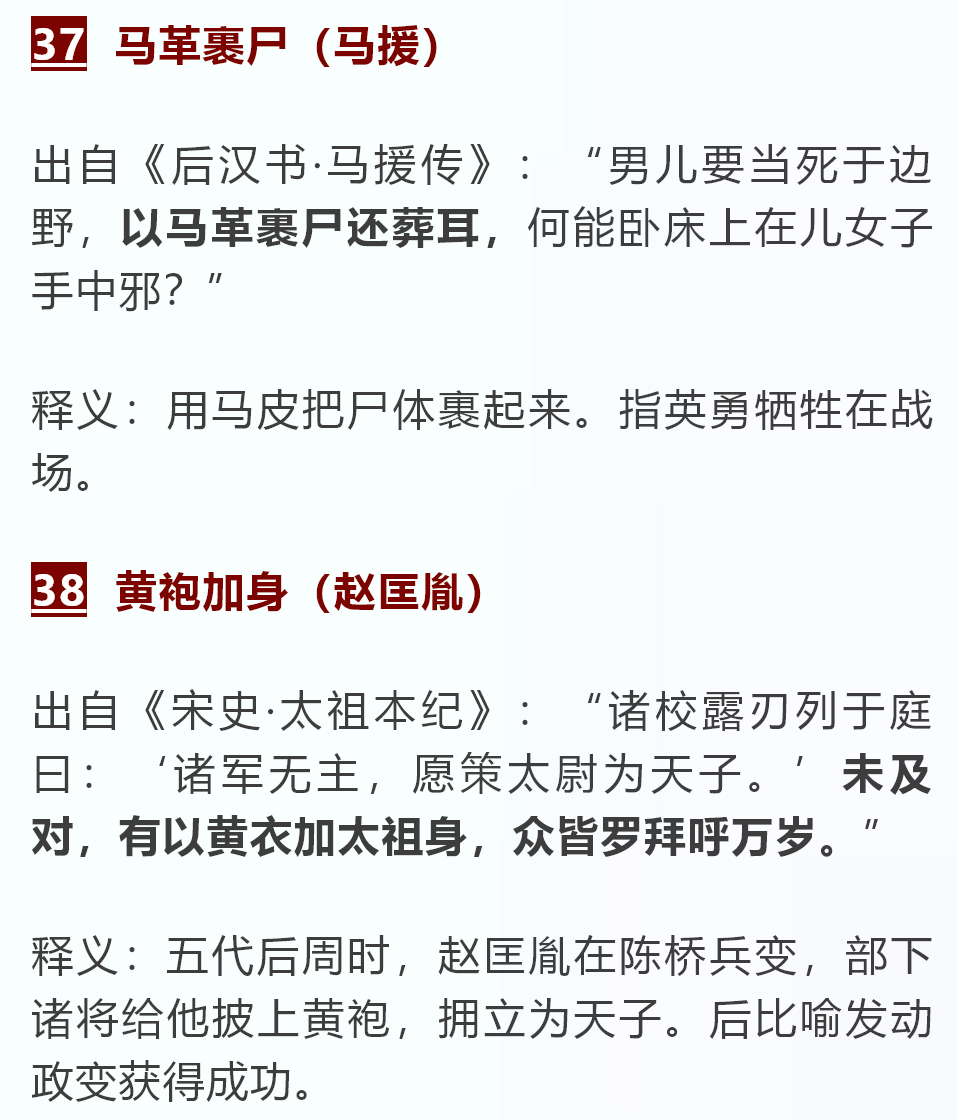 新澳门历史所有记录大全,确保成语解释落实的问题_精简版9.861