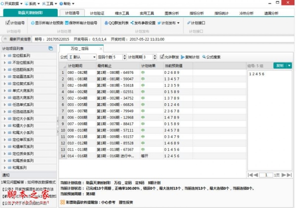 2004年澳门天天开好彩大全,仿真技术方案实现_win204.310