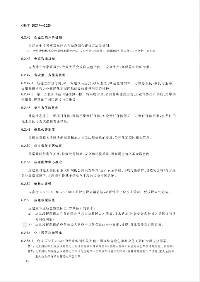 一码一肖100%中用户评价,经典解释落实_标准版5.66