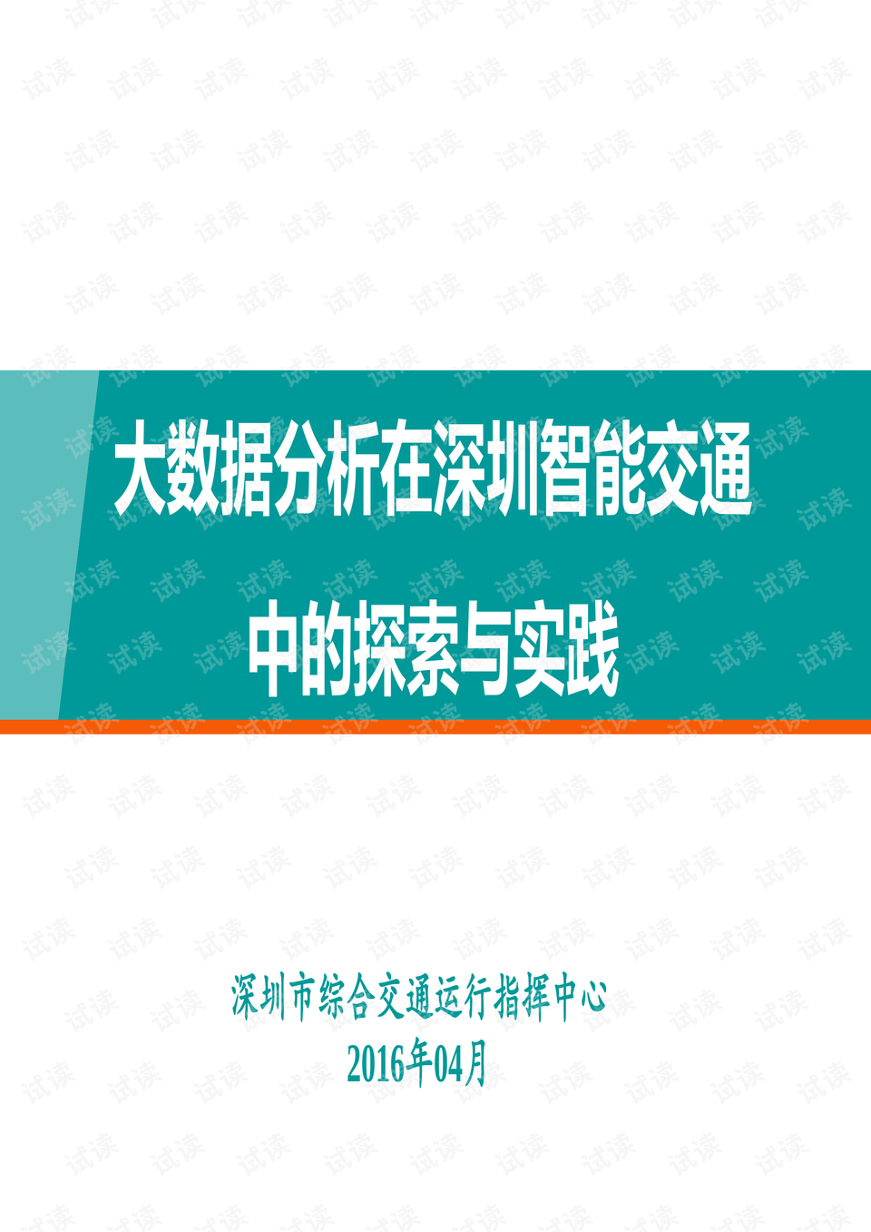 2024新澳资料大全免费,诠释解析落实_5D58.23.13