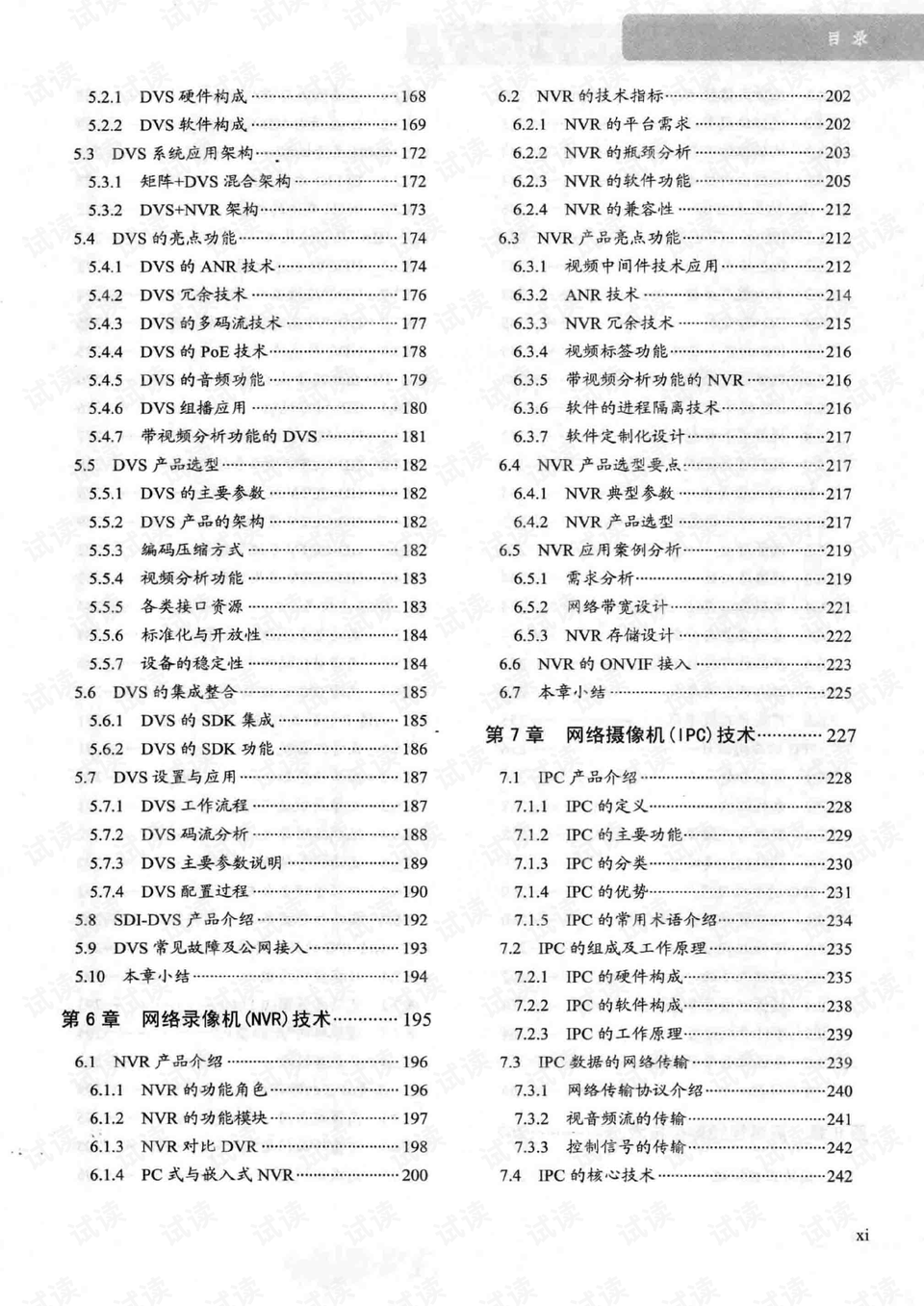 2024澳门天天开好彩大全免费,理念解答解释落实_标准版6.686