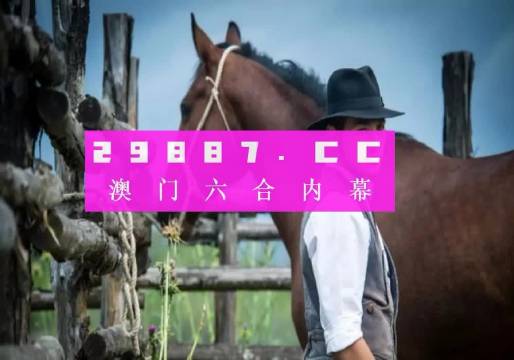 澳门三码三码精准100%,正确解答落实_网红版3.657