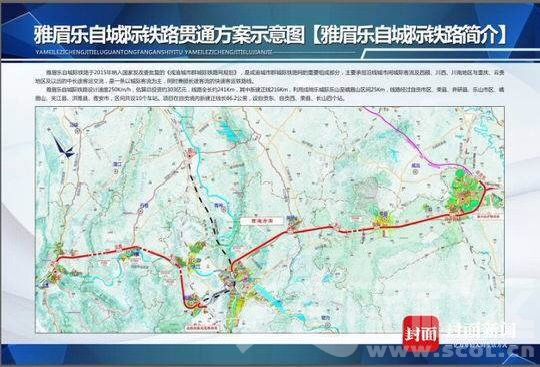 乐自泸铁路最新动态深度剖析