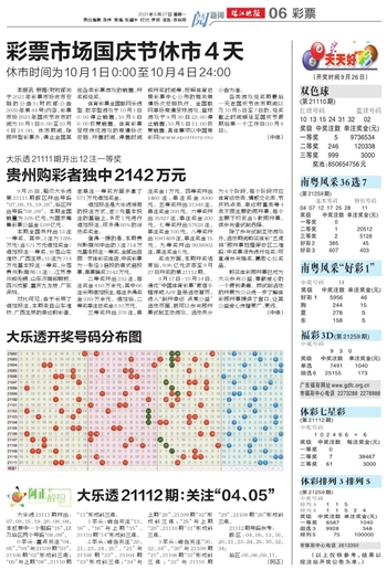 2024年天天开好彩资料,收益成语分析落实_Q5D版67.44