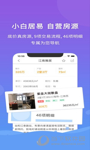 7777788888管家婆精准,结构解答解释落实_ios3.97.118