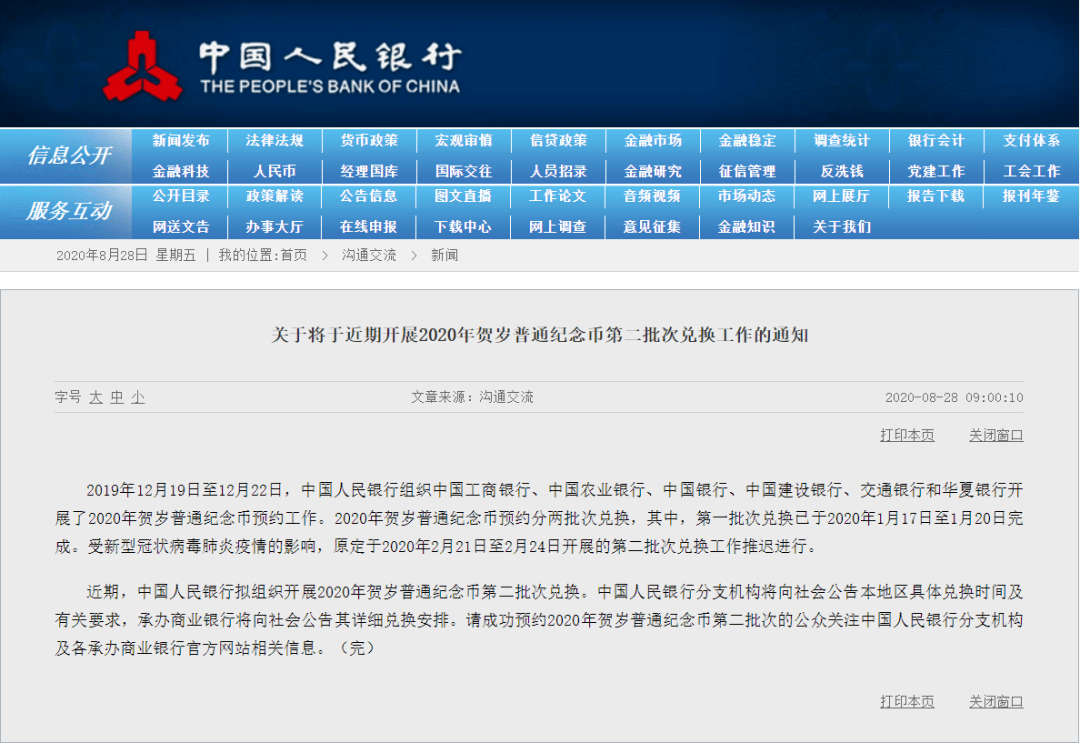 新澳天天开奖免费资料查询,涵盖了广泛的解释落实方法_纪念版5.766