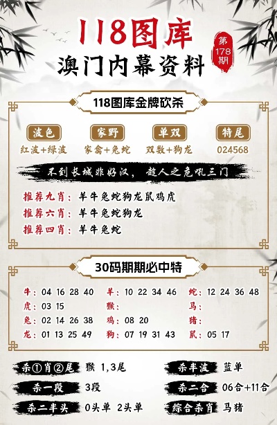 澳门精准免费资料,准确资料解释落实_免费版8.118