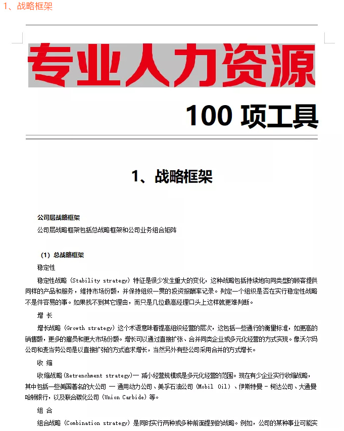 660678王中王免费提供护栏,决策资料解释落实_精简版104.330