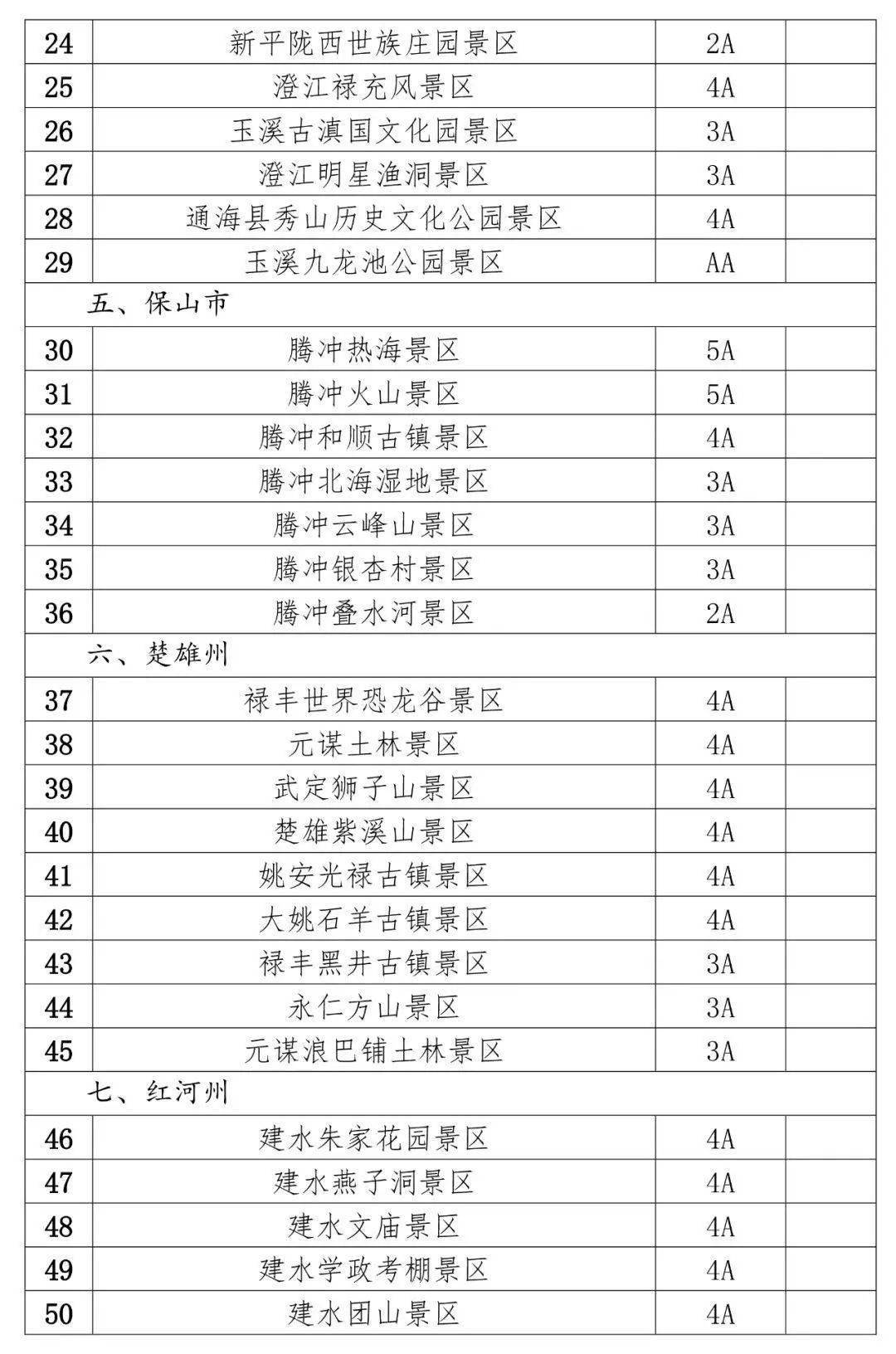 新澳内部资料精准一码波色表,绝对经典解释落实_精简版104.330