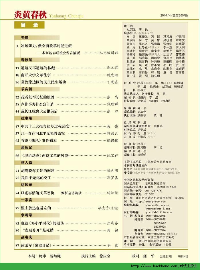 教学设备 第4页