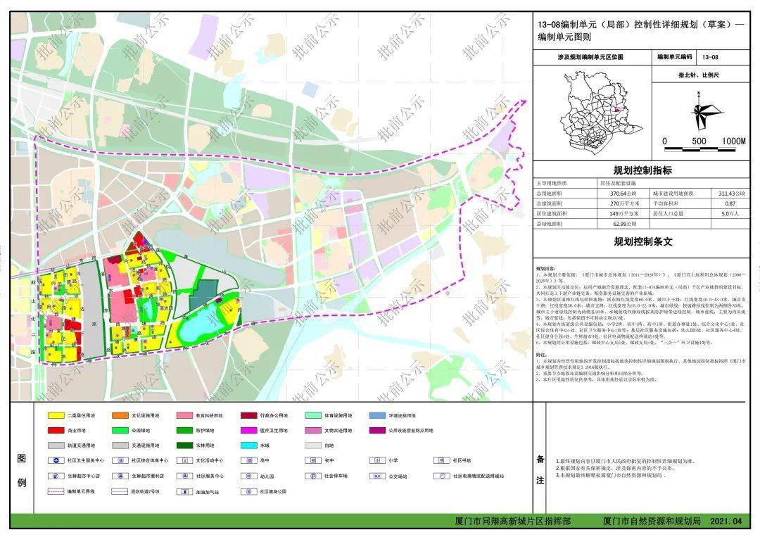 惠州市横沥镇最新规划