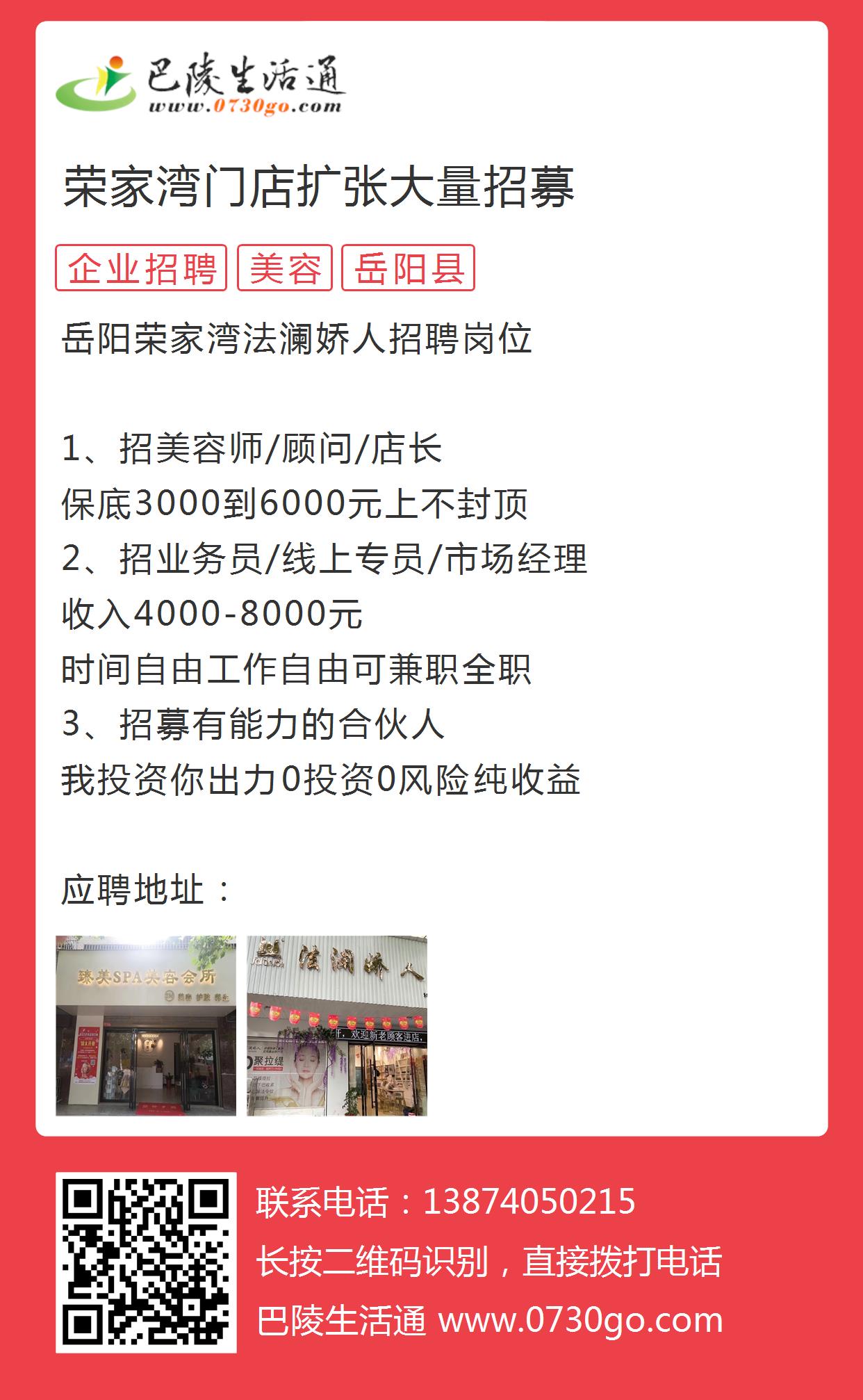 荣家湾最新招聘启事，职位空缺与职业发展机会