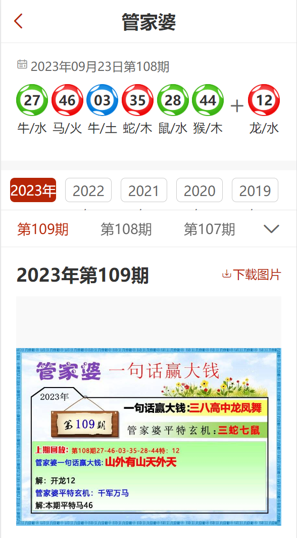 7777788888精准管家婆全准,科学解答解释落实_标准版90.64.23