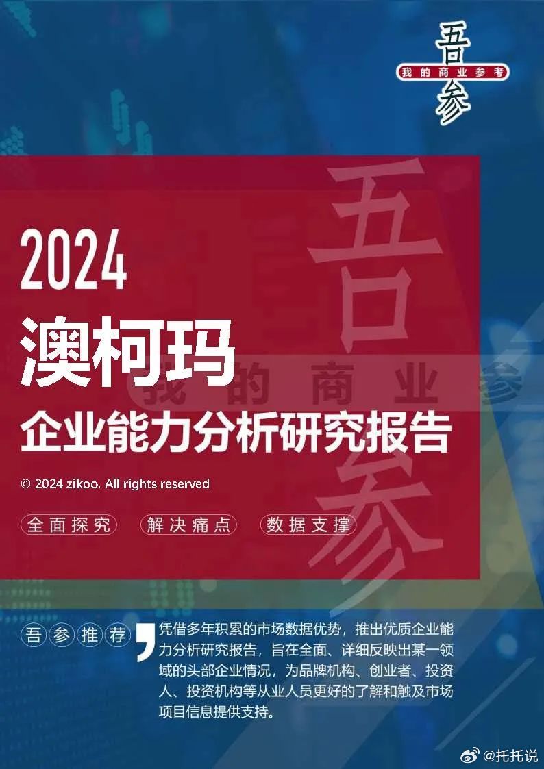 2024新澳特玛内部资料,效率资料解释落实_Android176.805