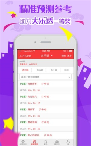 澳门最精准免费资料大全,国产化作答解释落实_ios5.385