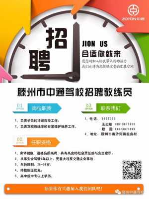 阜阳驾驶员最新招聘信息全面解析