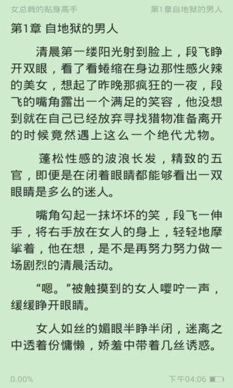 温言陆曜小说全文免费阅读最新