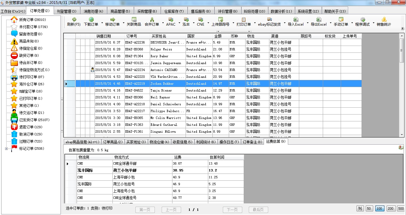 7777788888管家婆家,数据整合设计解析_微型版82.563