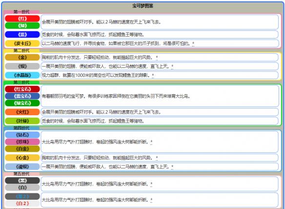 2024年11月2日 第67页