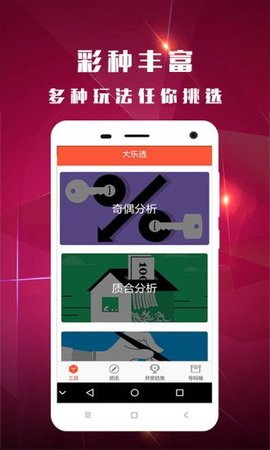 澳门六开彩资料查询2024网站,功能性操作方案制定_潮流版2.773