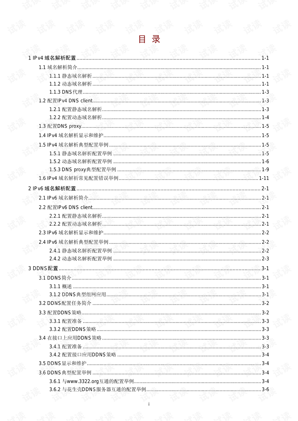 2024最新奥马免费资料生肖卡,经典解答解释定义_增强版28.282