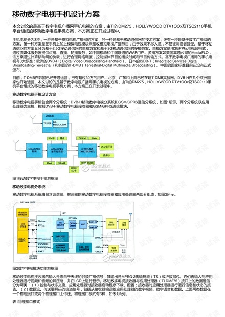 澳门六开奖结果查询最新,数据驱动设计策略_PalmOS76.972