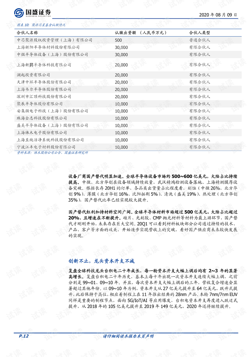 新澳2024最新资料,国产化作答解释落实_策略版57.961