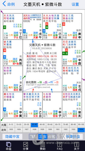 2024新澳资料大全最新版本亮点,收益解析说明_免费版71.980