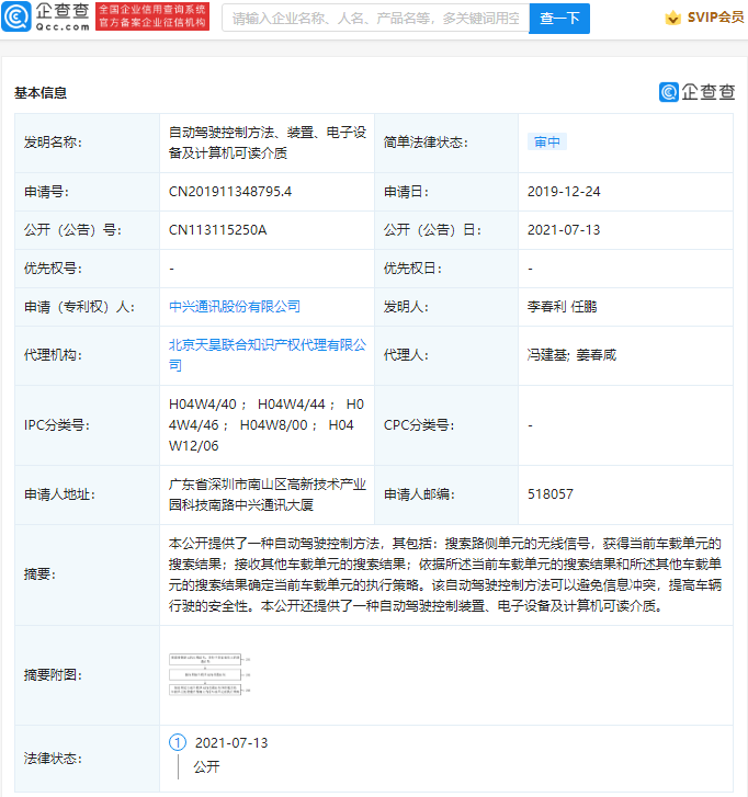 新澳门精准免费资料查看,安全性执行策略_超值版23.18