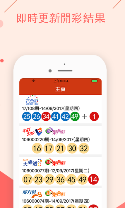 新澳门一码一码100准确,最新热门解答落实_app82.502