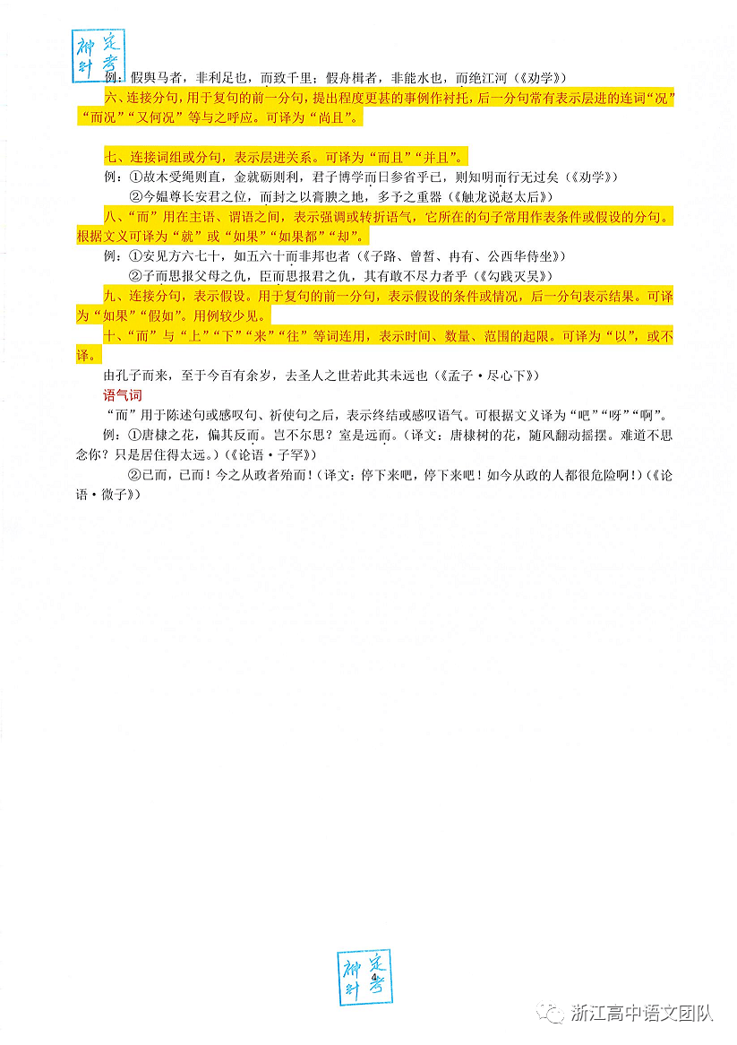 25049.0cm新奥彩,重要性解释落实方法_标准版90.65.32