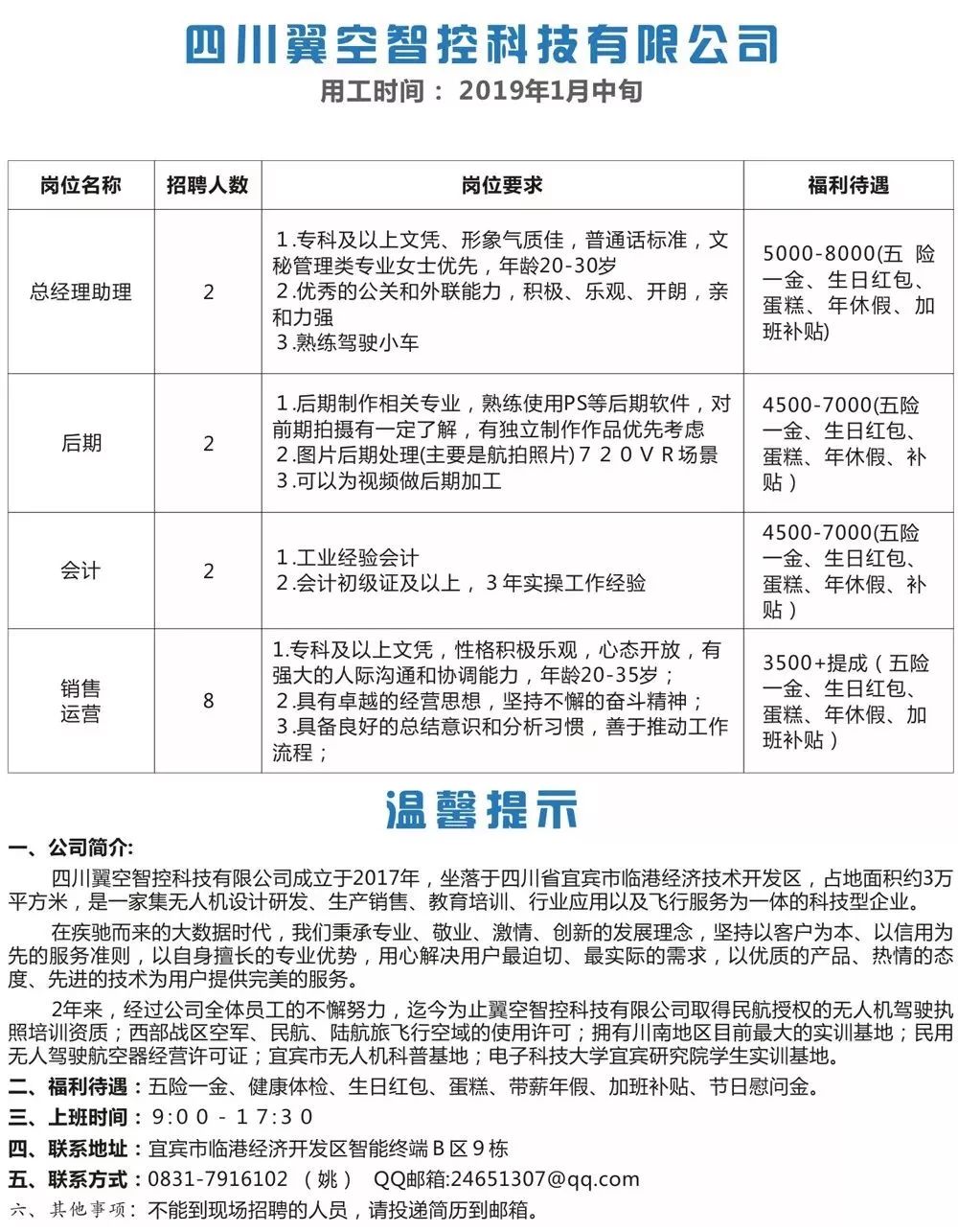 射洪县最新八小时工作制招聘动态速递