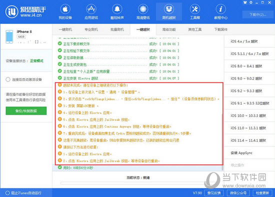 澳门三肖三码精准100,快速落实响应方案_娱乐版66.904