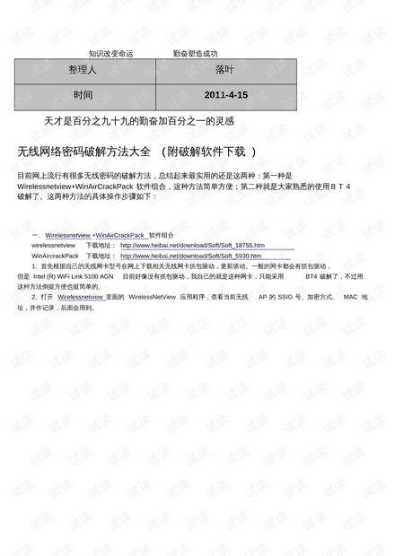 澜门资料大全正版免费资料,可靠性操作方案_suite80.31