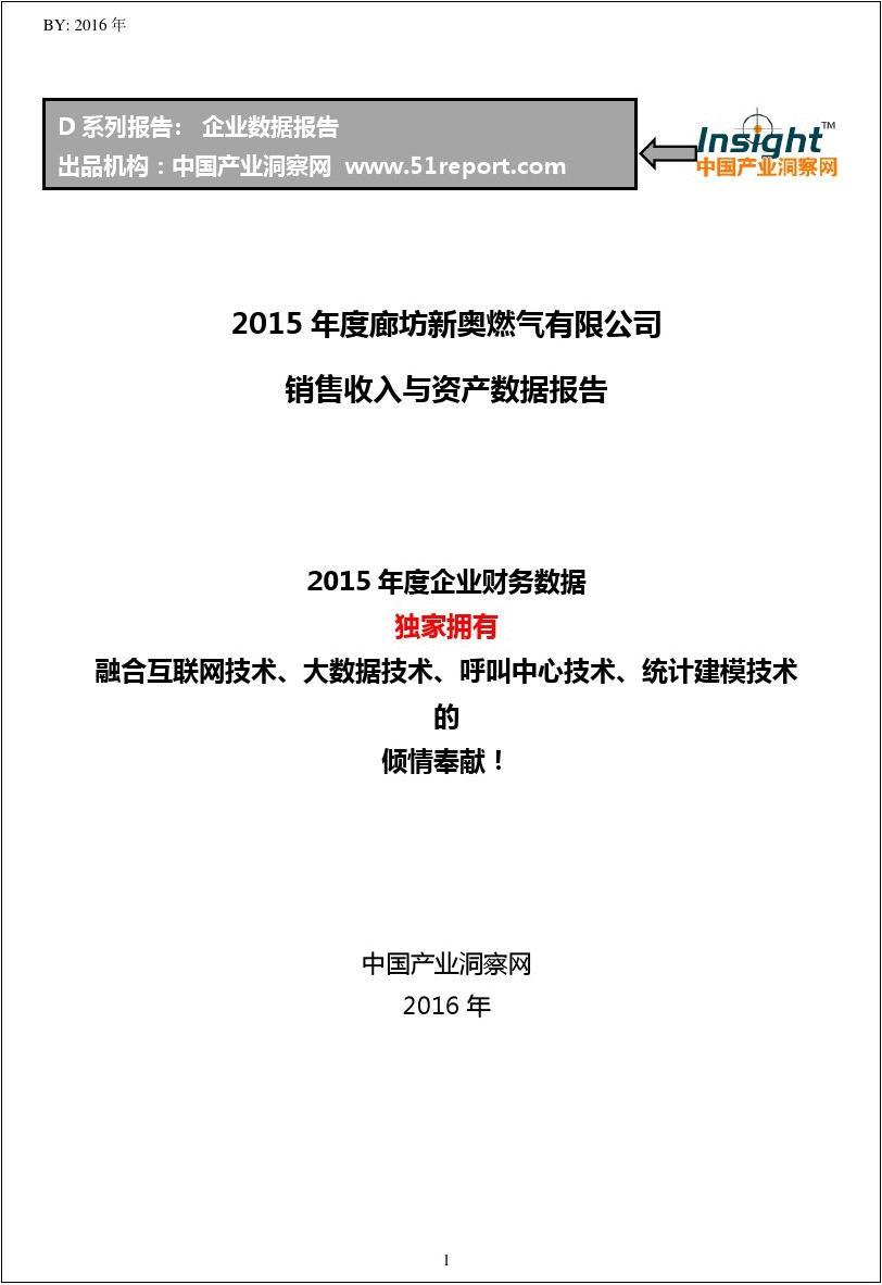 新奥内部免费资料,快速计划设计解答_FHD62.923