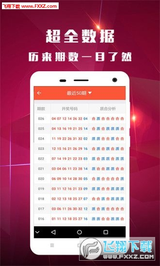 最准一码一肖100%精准老钱庄揭迷,数据资料解释落实_Android256.183