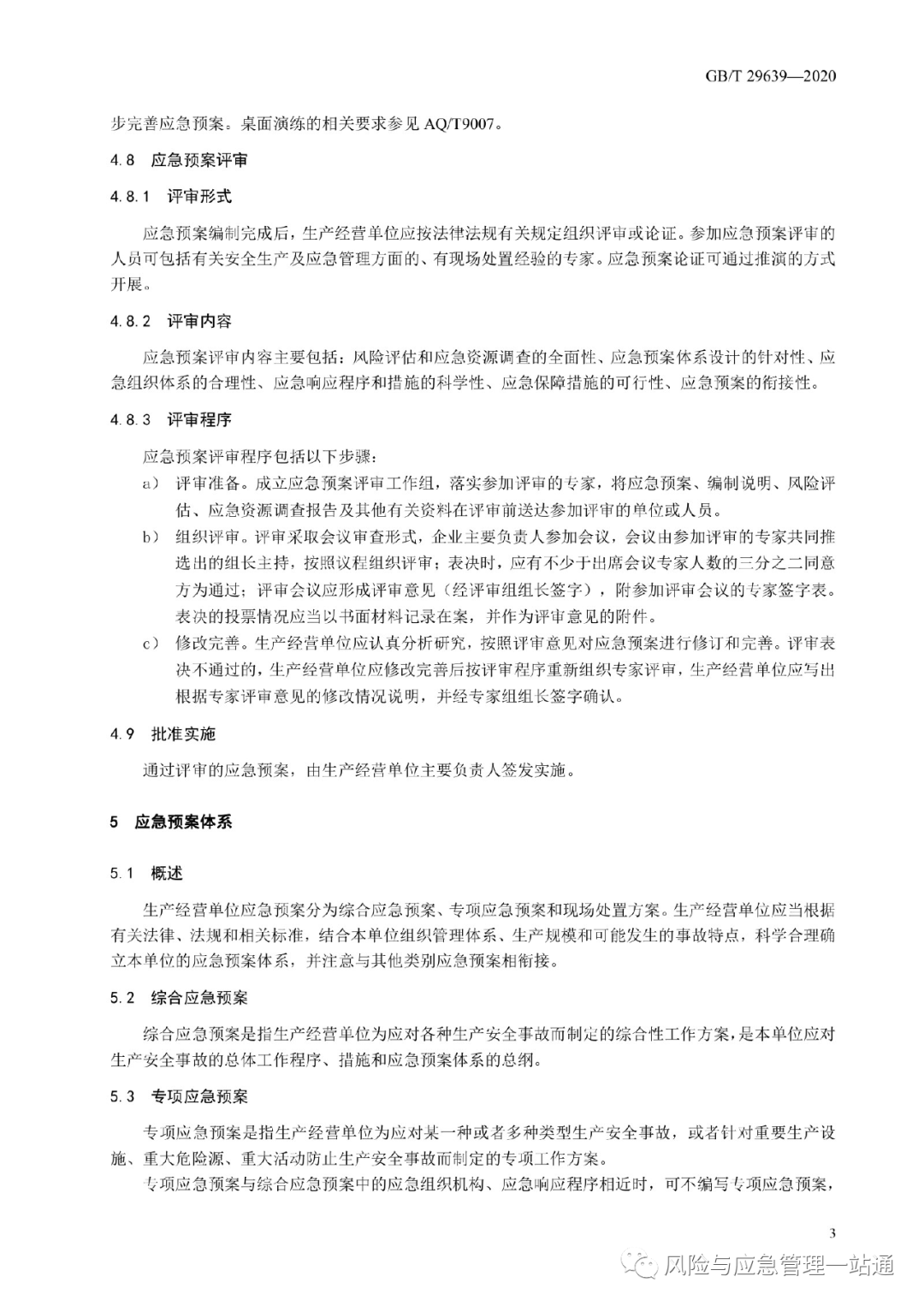 7777788888精准新传真,安全解析策略_T35.766