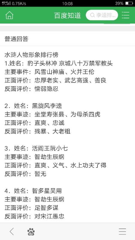 澳门正版资料大全免费歇后语下载,准确资料解释落实_豪华版180.300