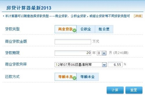最新房贷计算器，轻松掌握贷款情况分析