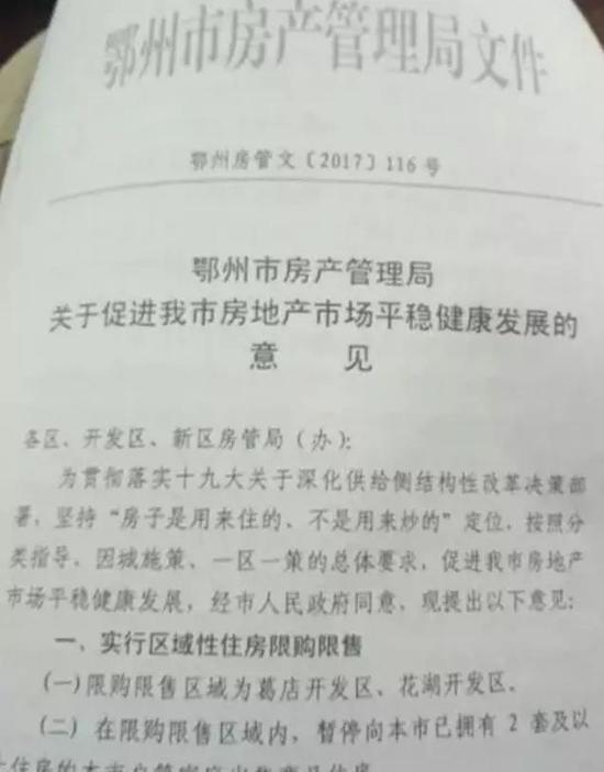 花湖开发区房价动态更新与影响因素分析