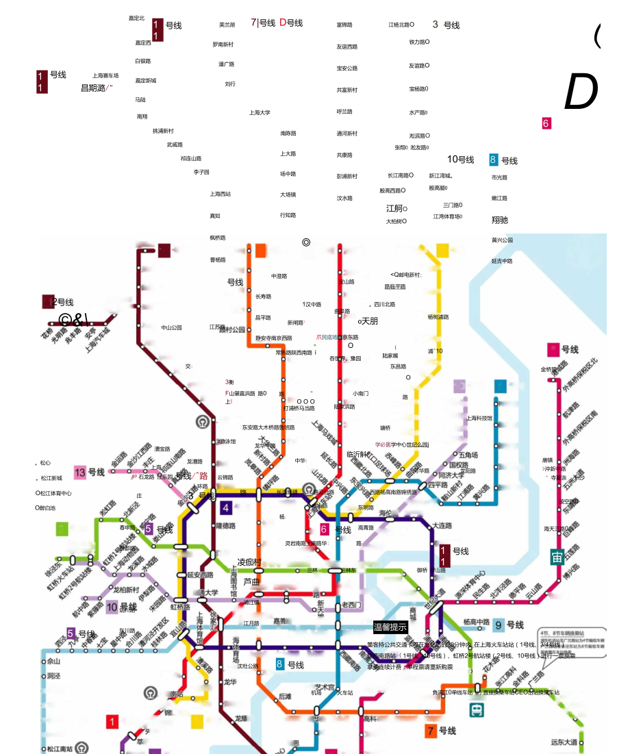 上海地铁最新高清大图