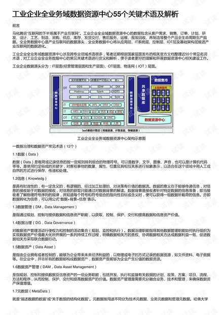 4949澳门今晚开奖结果,重要性解析方法_DP33.534