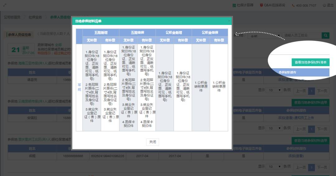 2024新澳天天彩免费资料,仿真技术方案实现_Phablet89.744