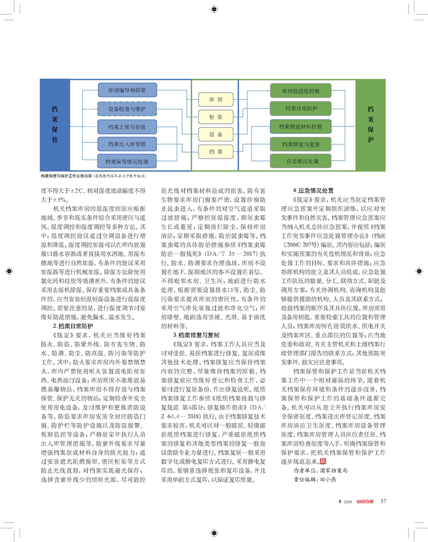 香港2024正版免费资料,专家意见解释定义_kit99.721