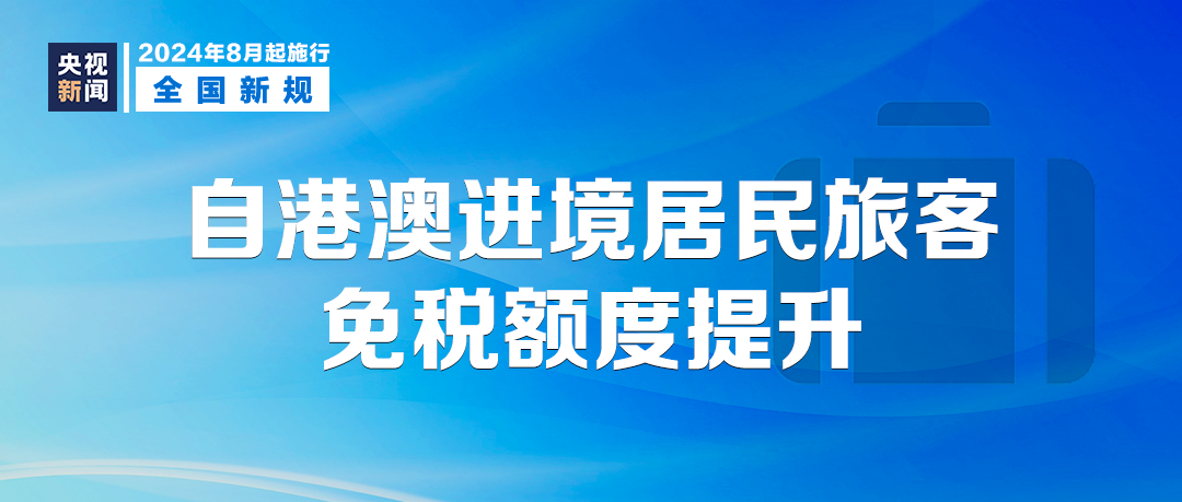 2024年澳门天天开好大全,最佳精选解释落实_5DM71.77