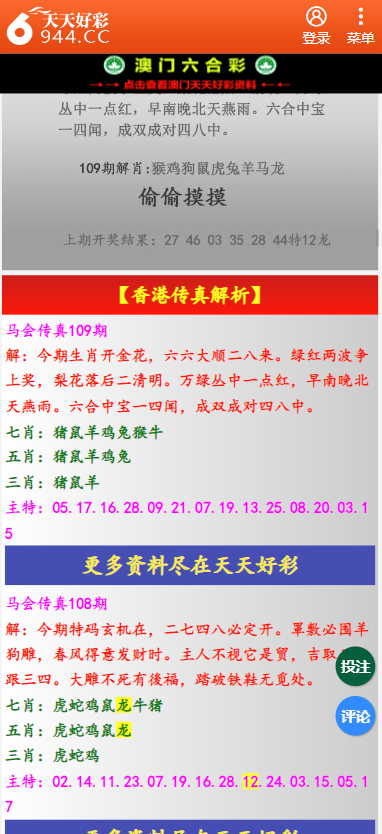 二四六天天彩资料大全网最新,社会责任方案执行_L版95.311